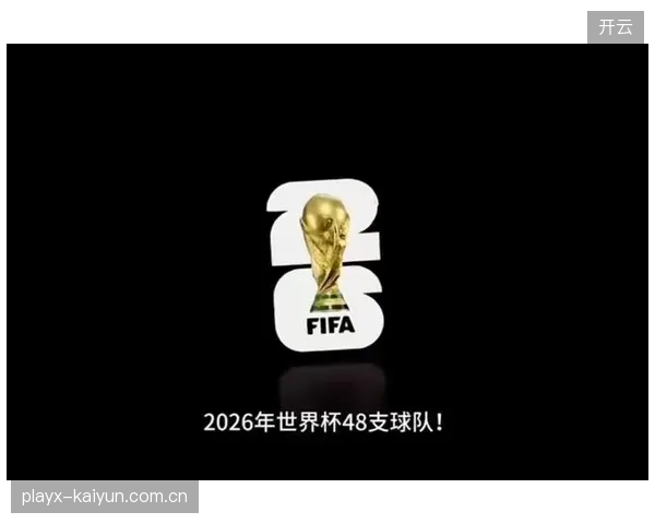 2026年6月世界杯现场赞助商标识遭大规模遮挡事件复盘